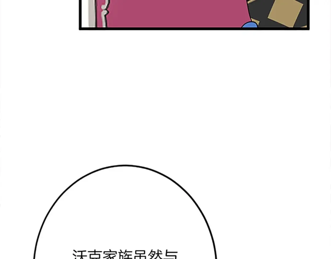 第41话 应对之策 第57页