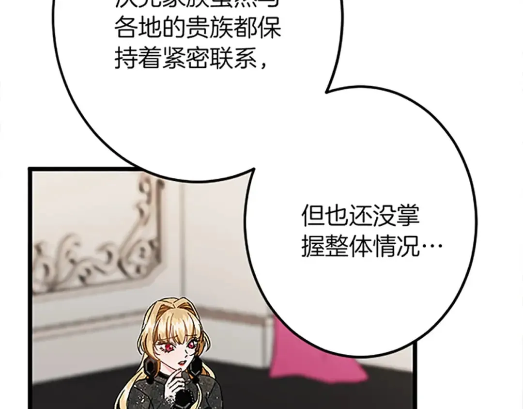 第41话 应对之策 第58页