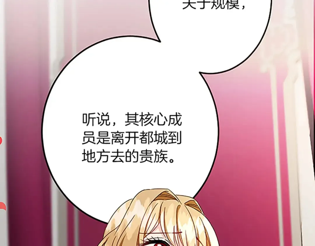 第41话 应对之策 第63页
