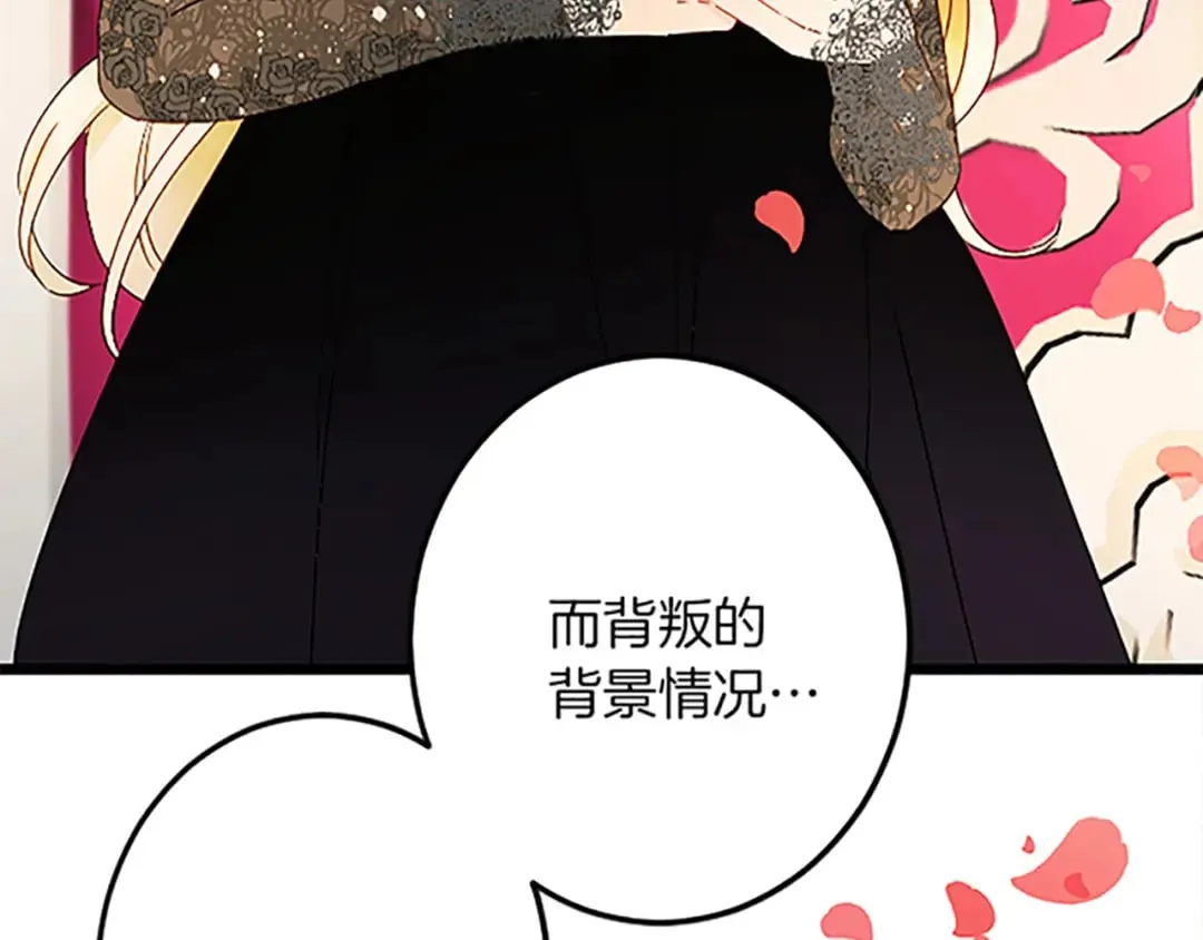 第41话 应对之策 第65页