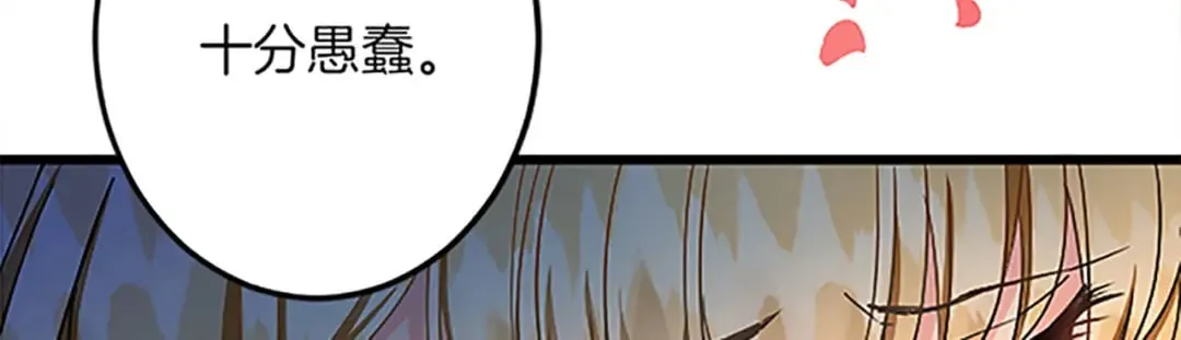 第41话 应对之策 第66页