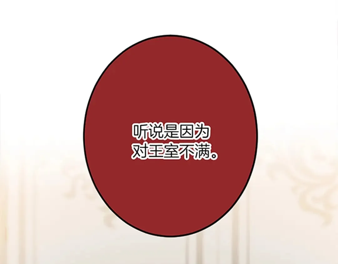 第41话 应对之策 第68页