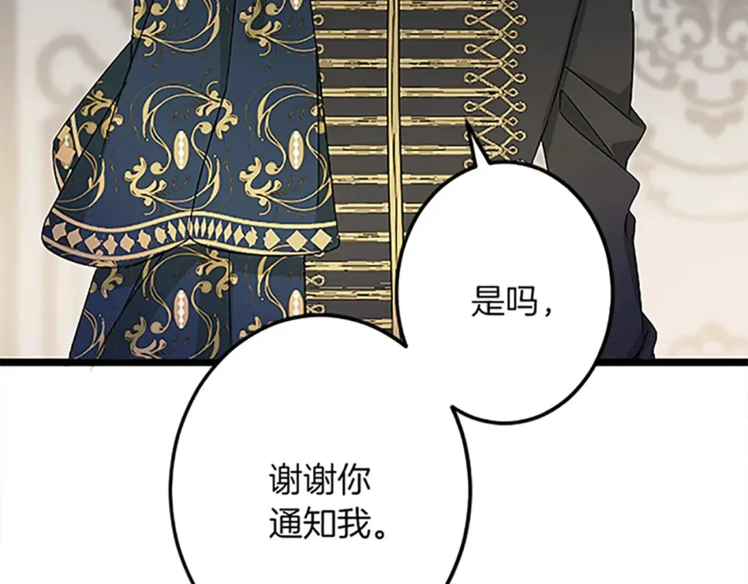 第41话 应对之策 第70页