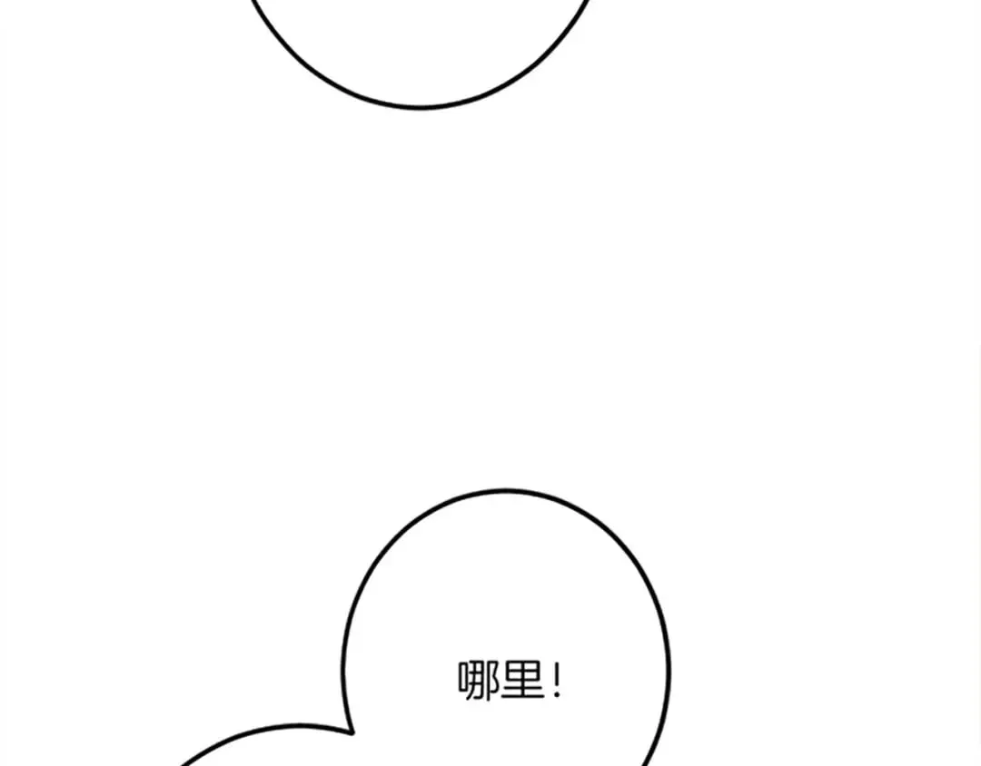 第41话 应对之策 第71页