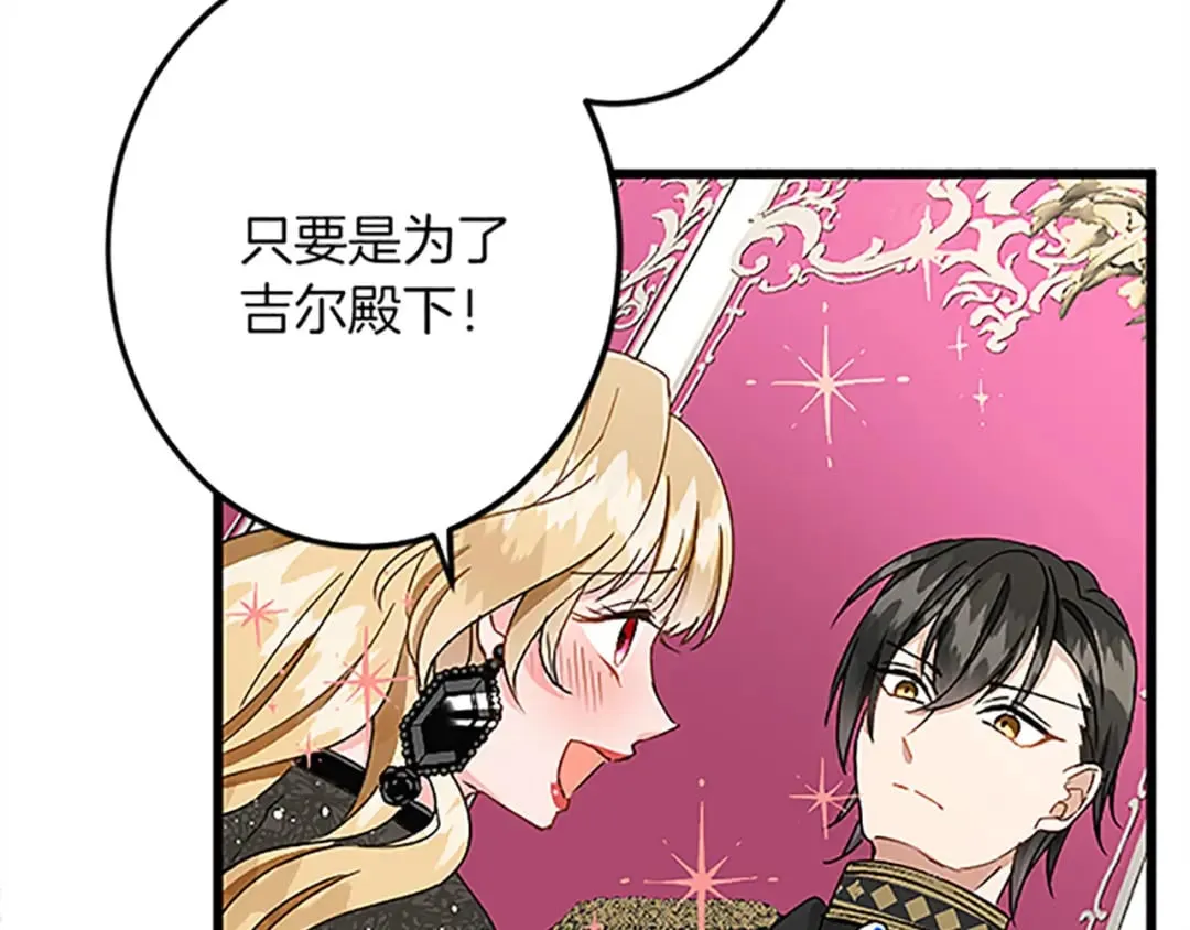 第41话 应对之策 第72页