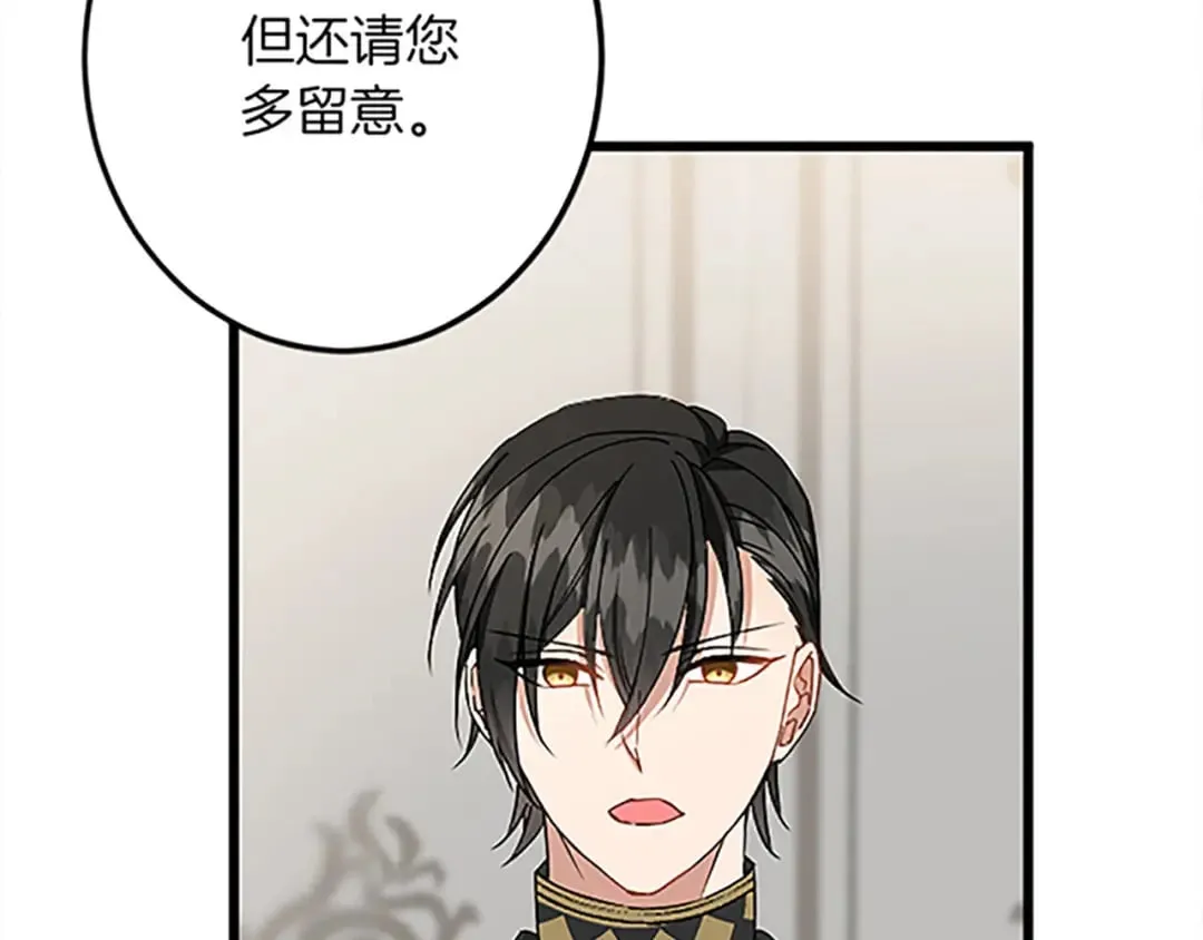 第41话 应对之策 第75页