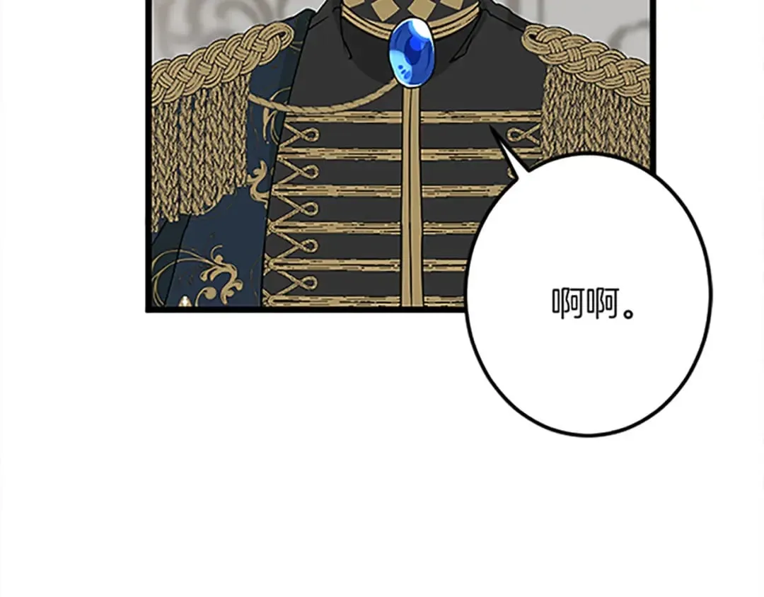 第41话 应对之策 第76页