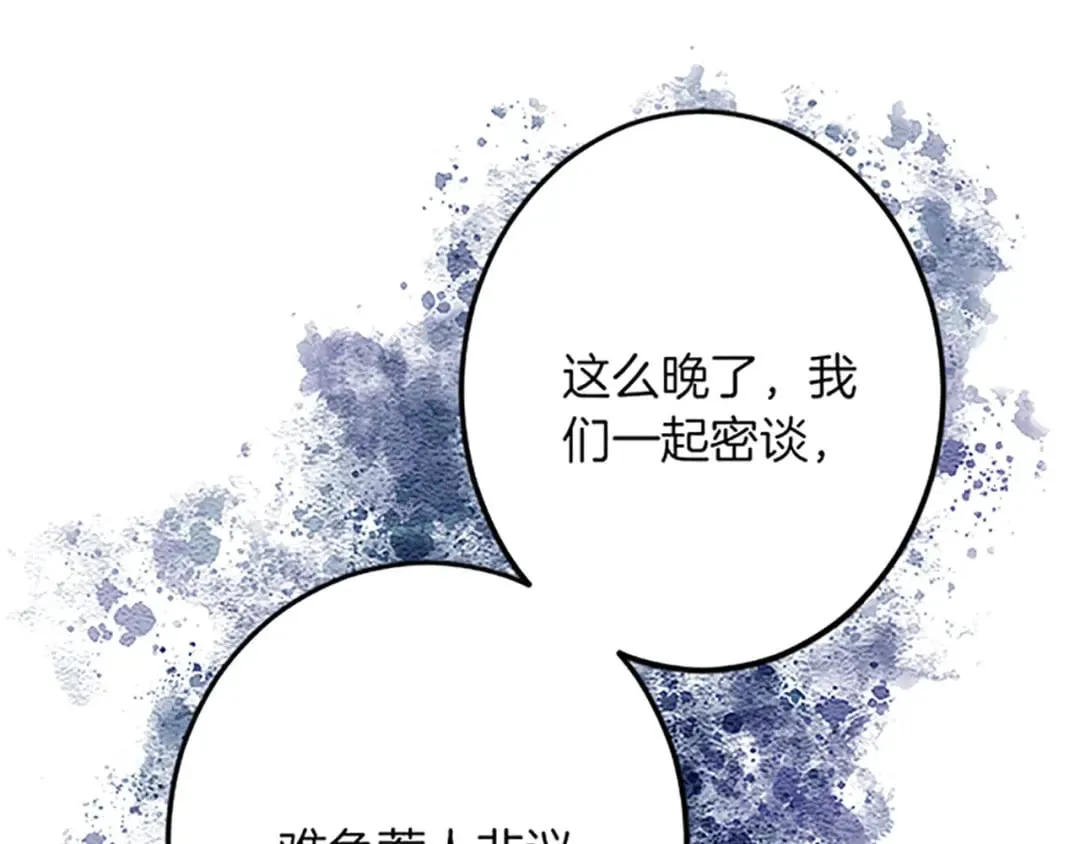 第41话 应对之策 第80页