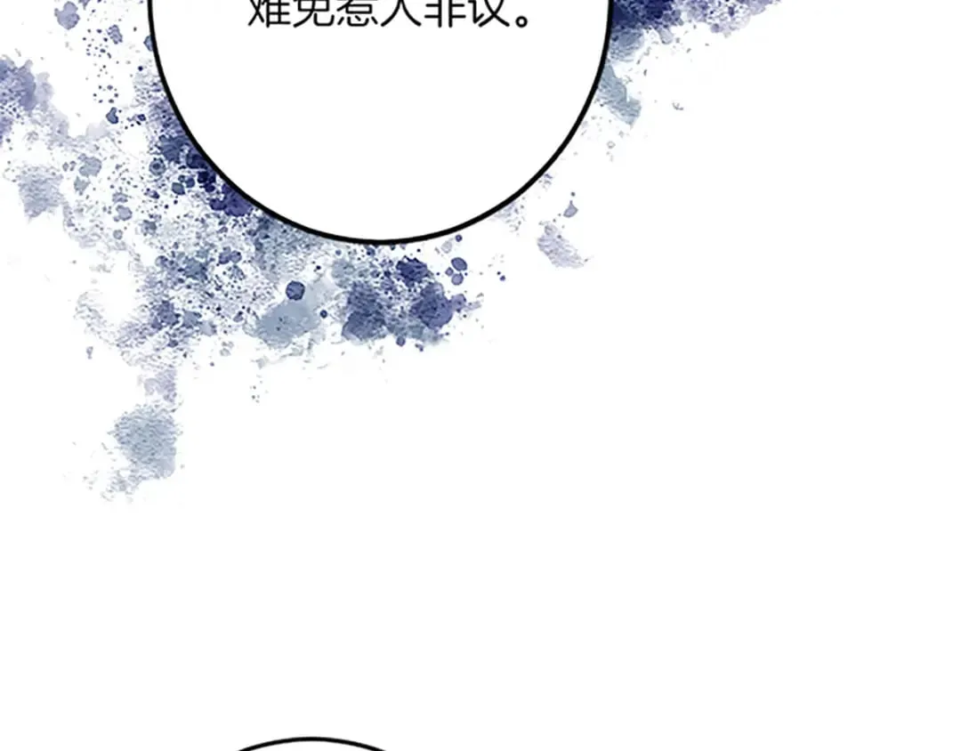第41话 应对之策 第81页