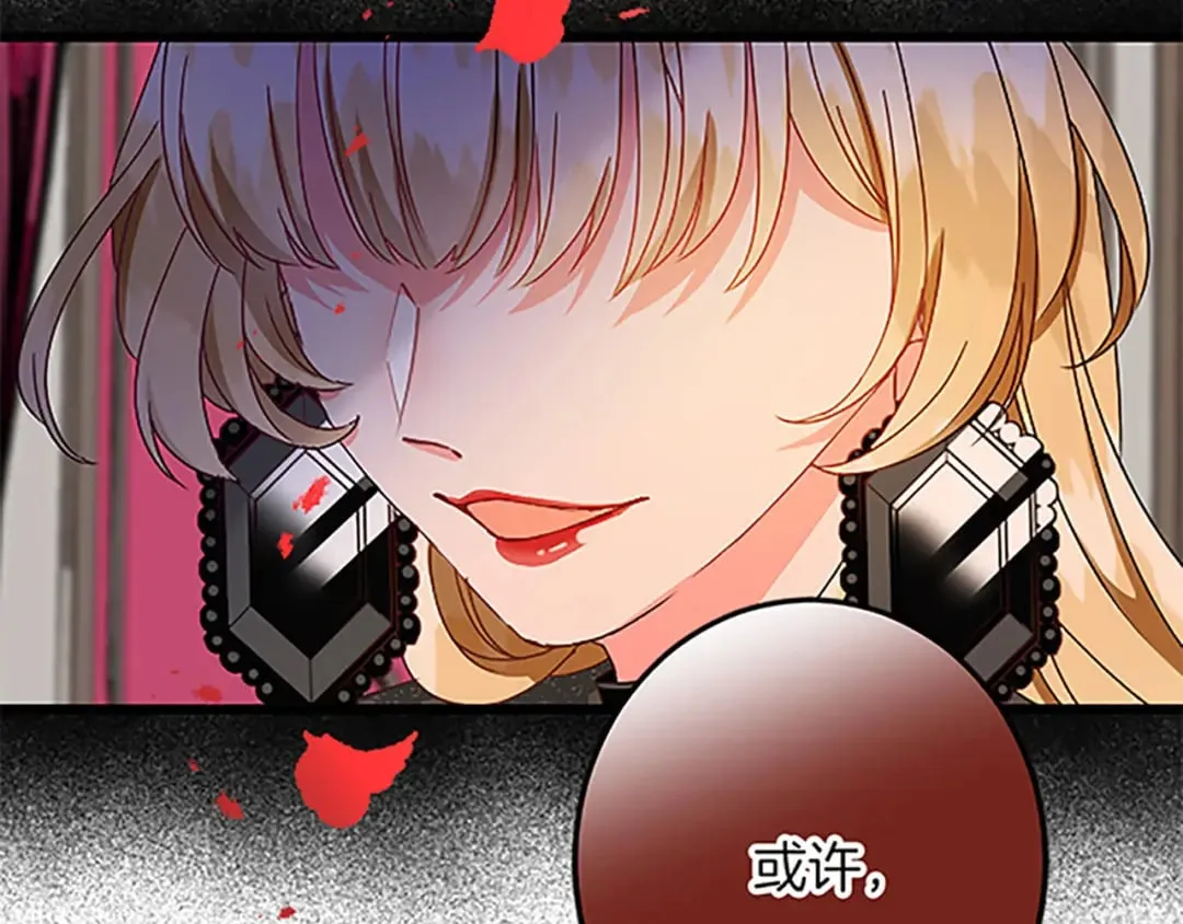 第41话 应对之策 第84页