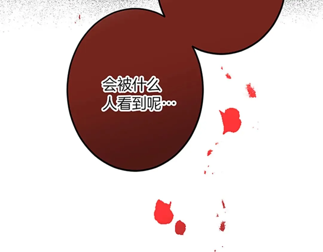 第41话 应对之策 第85页