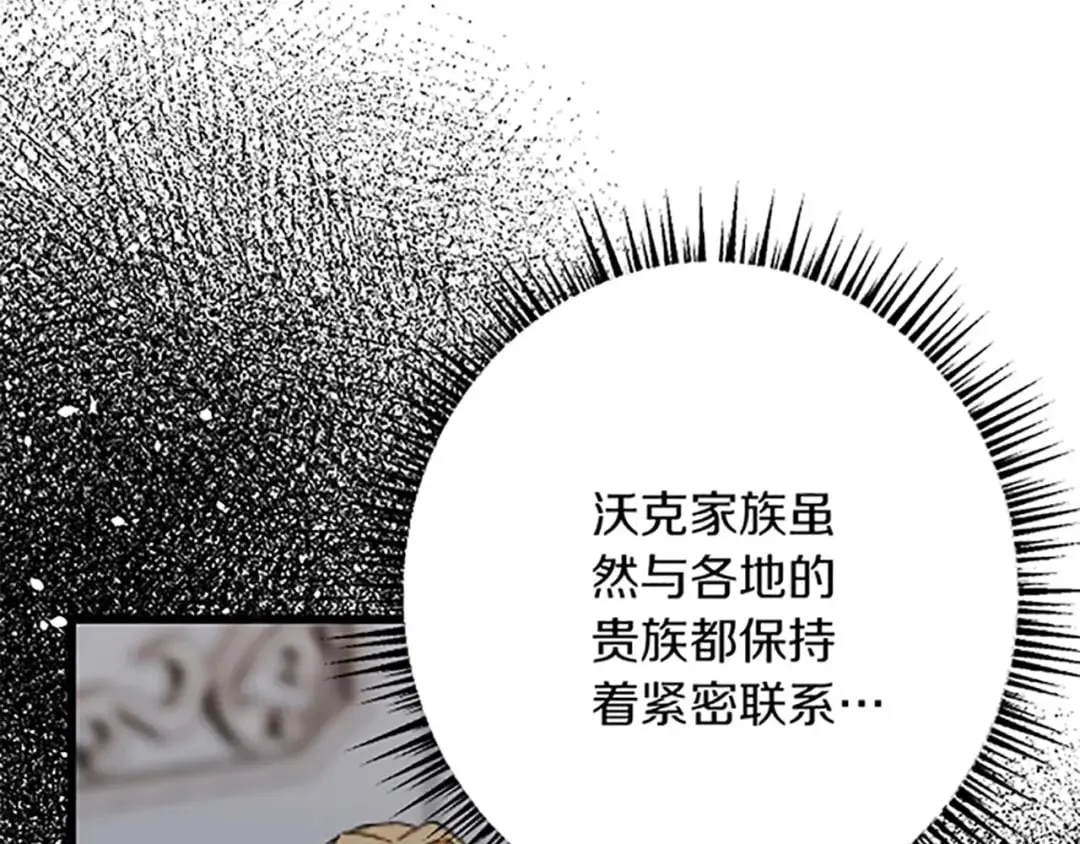 第41话 应对之策 第87页