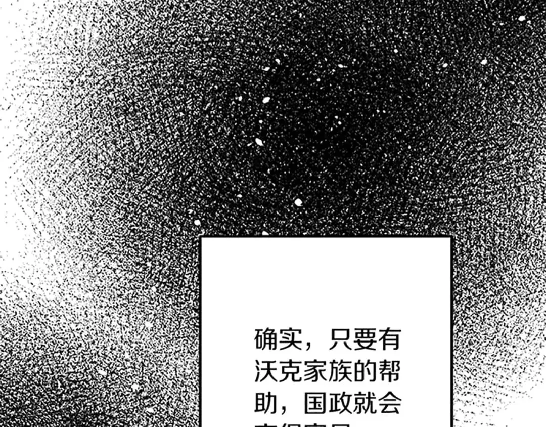第41话 应对之策 第89页