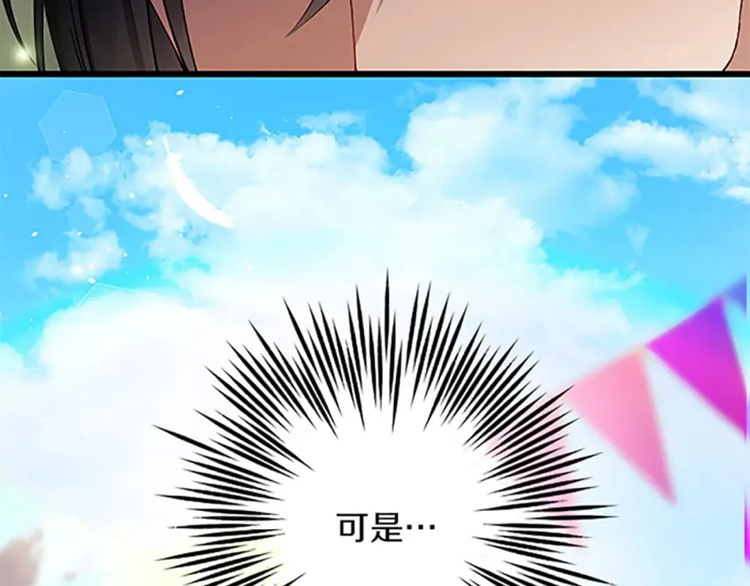 第41话 应对之策 第93页