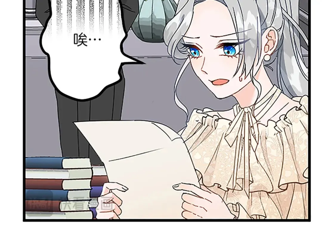 第41话 应对之策 第98页