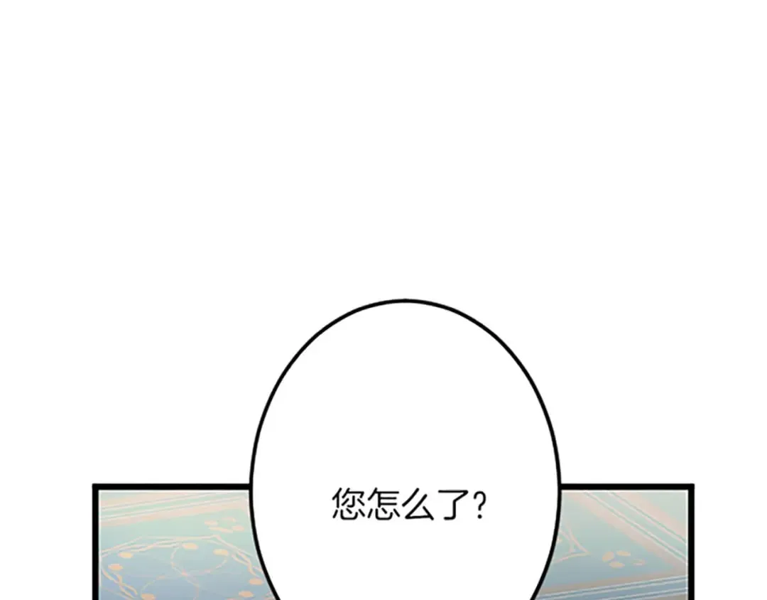 第41话 应对之策 第99页