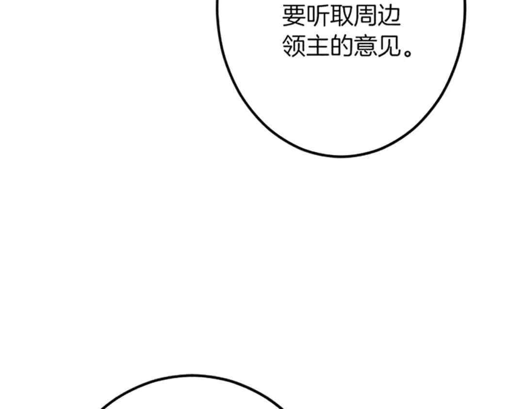 第41话 应对之策 第102页