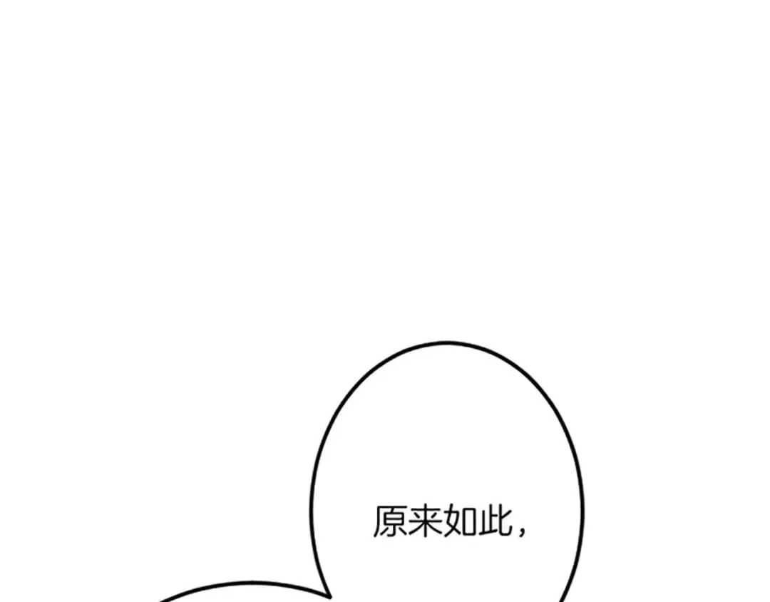 第41话 应对之策 第105页