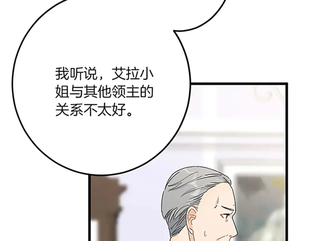 第41话 应对之策 第106页