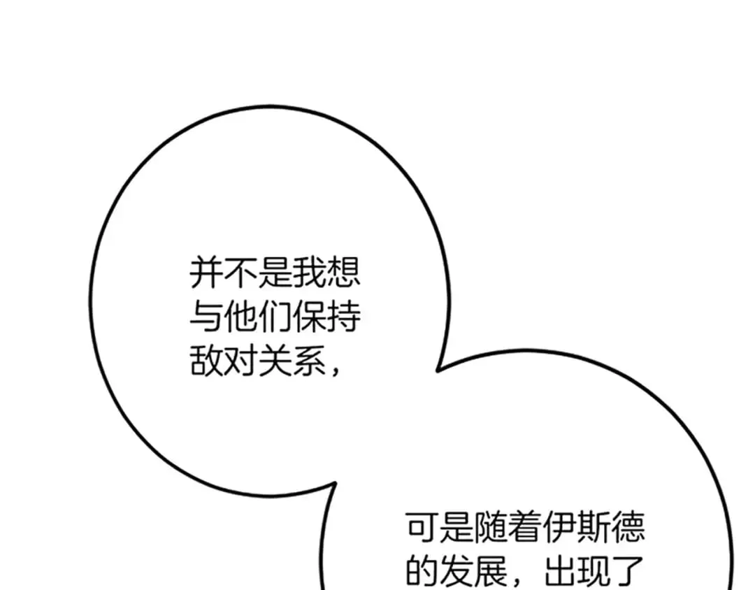 第41话 应对之策 第108页