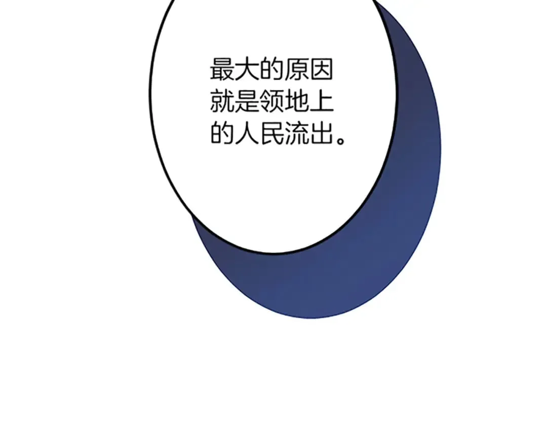 第41话 应对之策 第111页