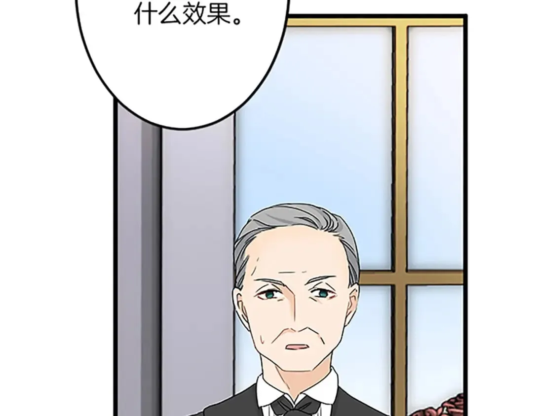 第41话 应对之策 第113页