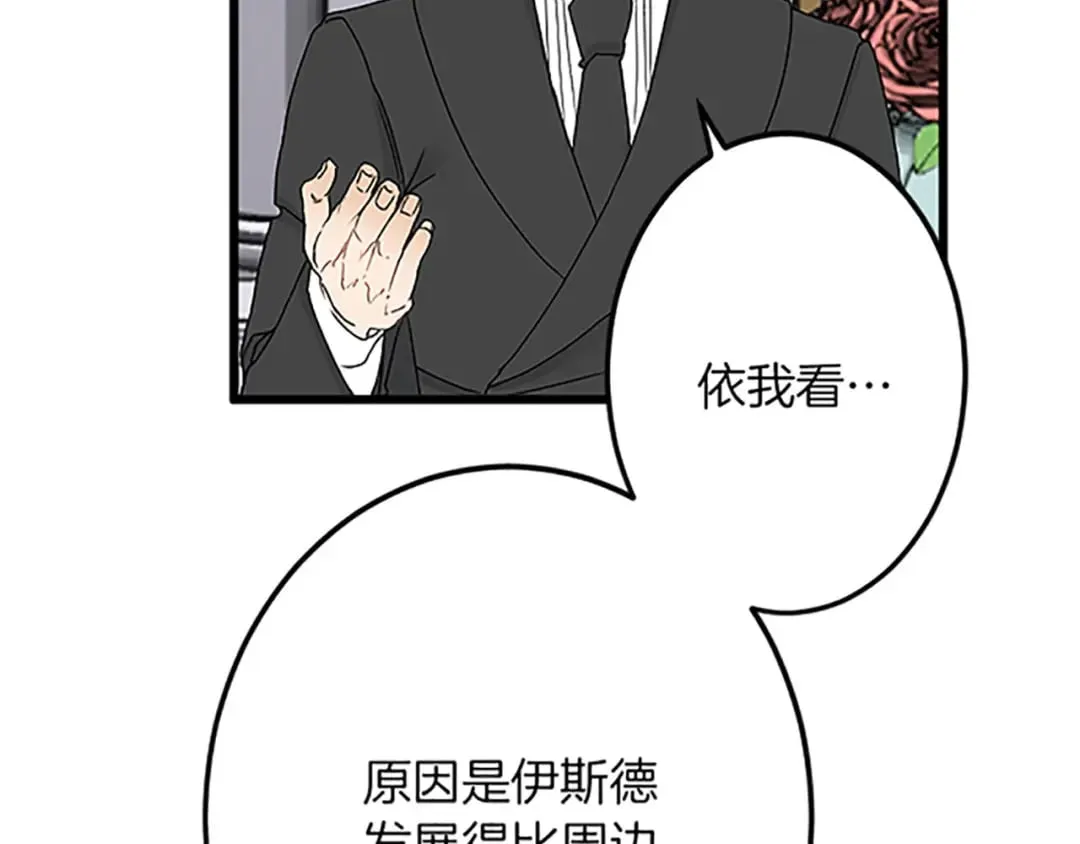 第41话 应对之策 第114页