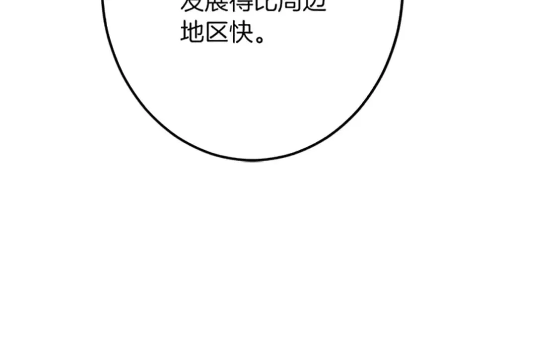第41话 应对之策 第115页