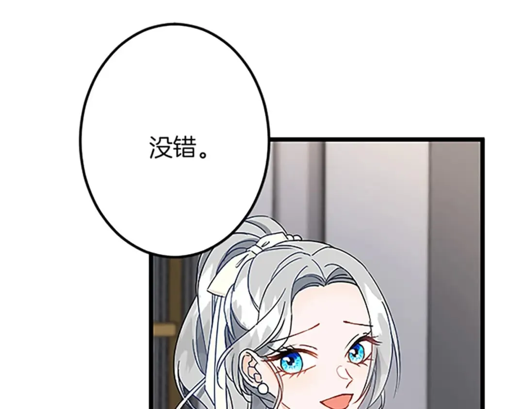 第41话 应对之策 第116页