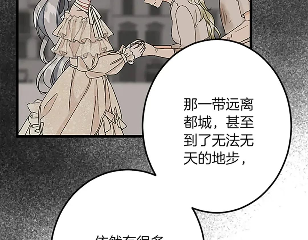 第41话 应对之策 第119页