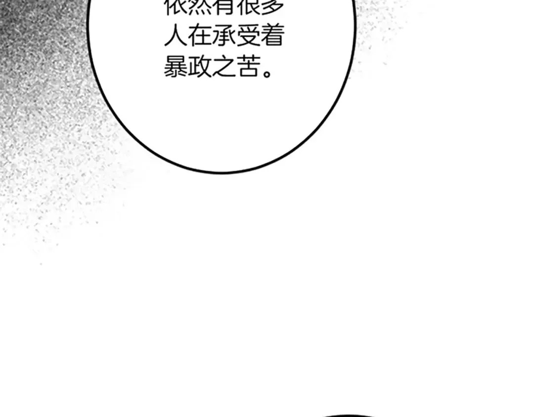 第41话 应对之策 第120页