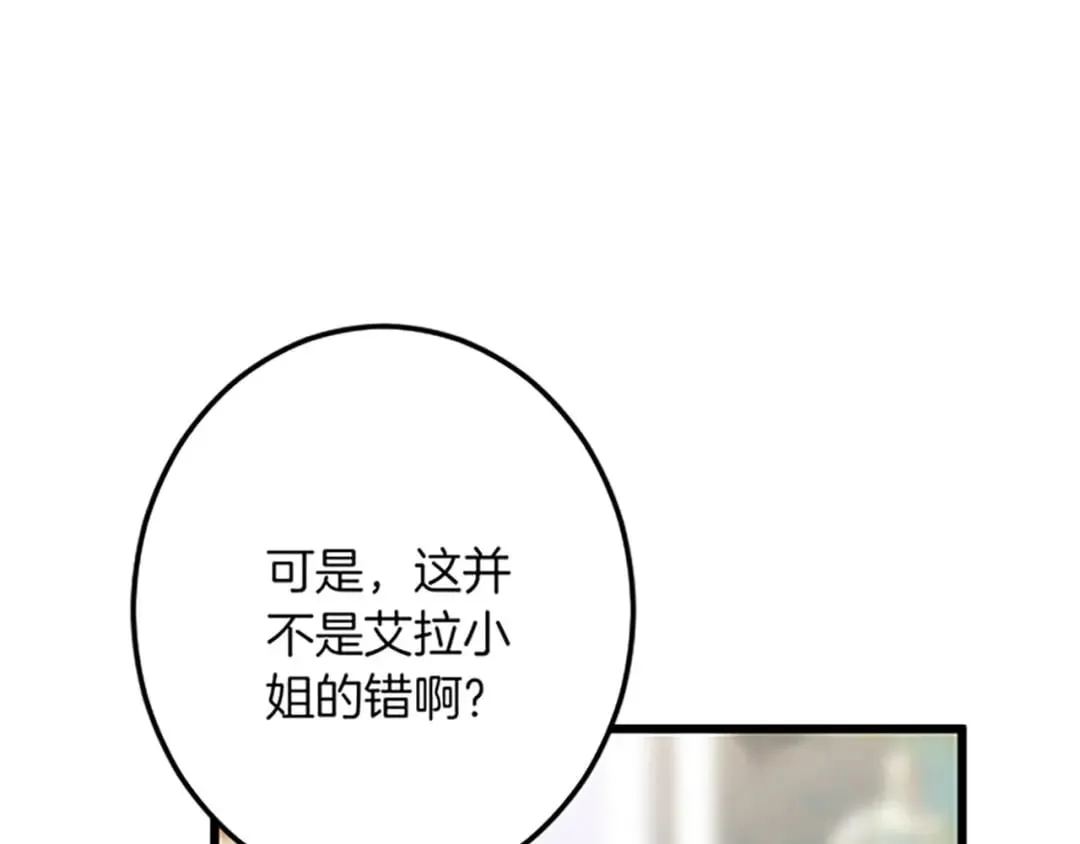 第41话 应对之策 第123页