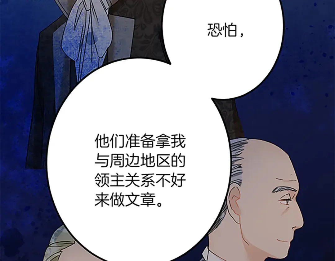 第41话 应对之策 第127页