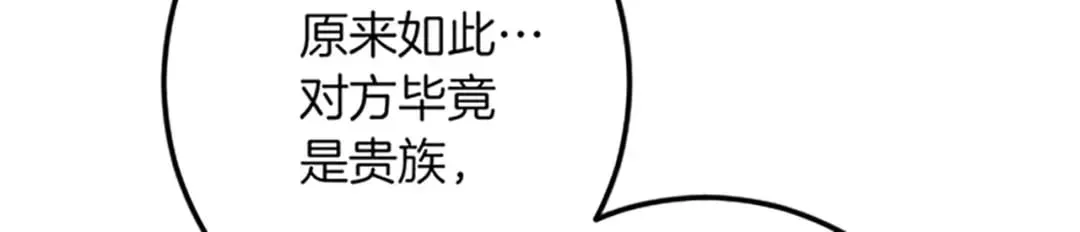 第41话 应对之策 第129页
