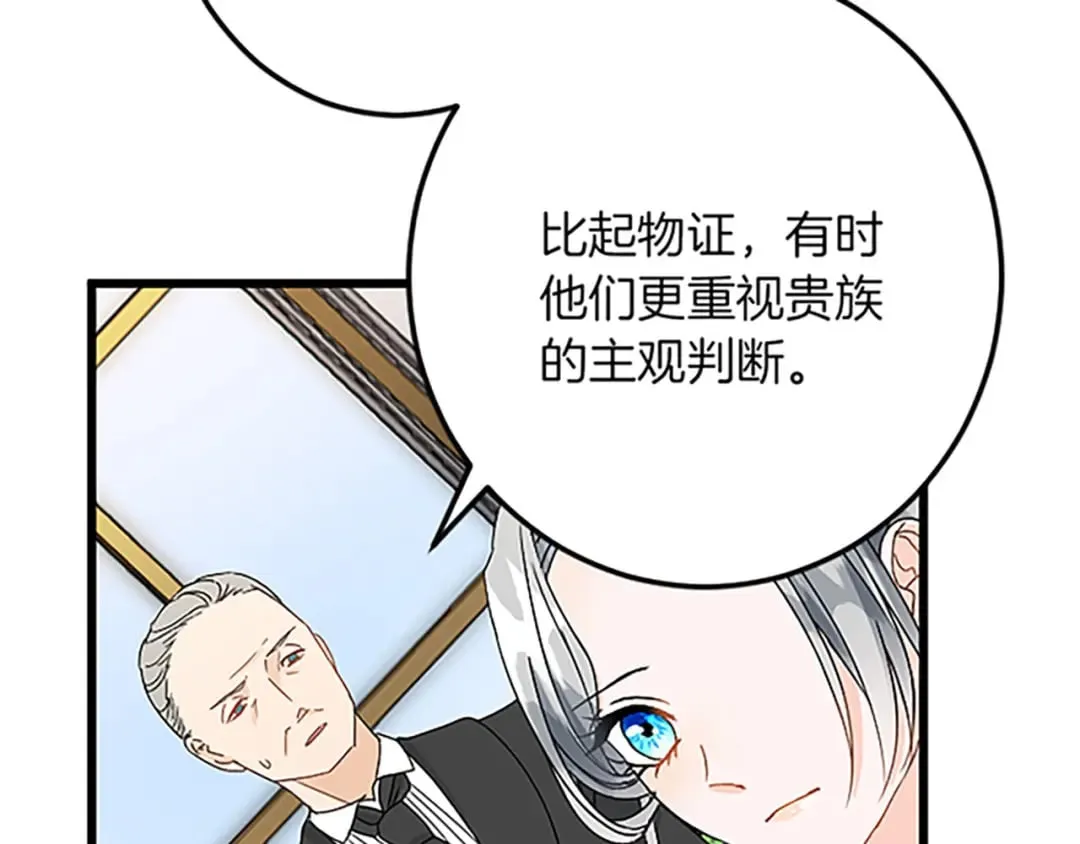 第41话 应对之策 第130页
