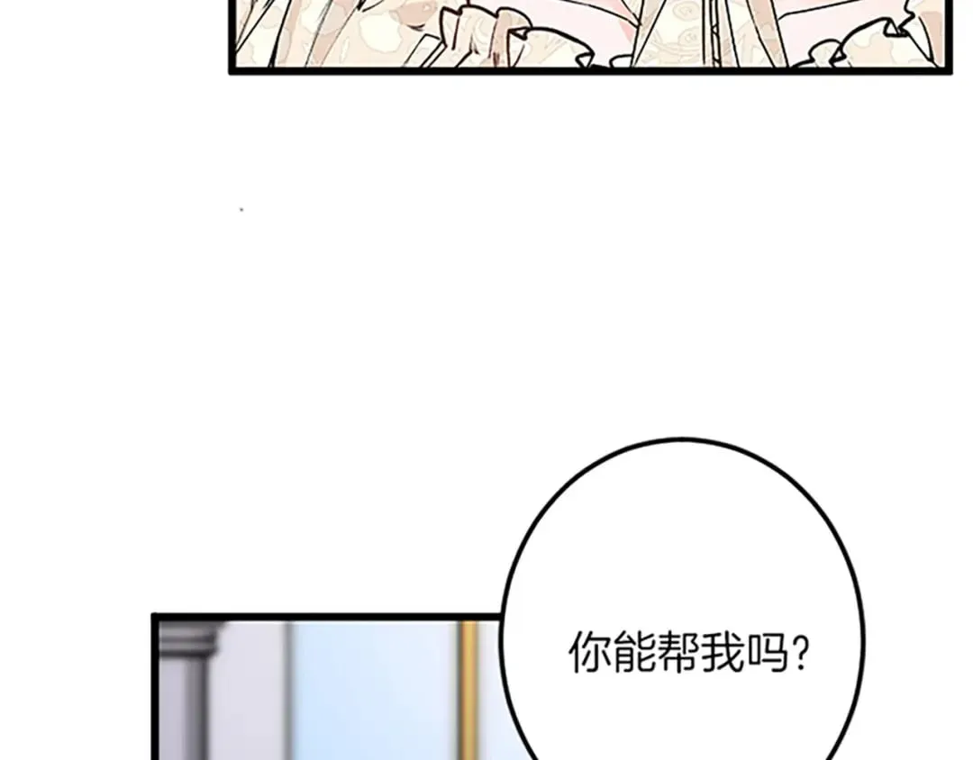 第41话 应对之策 第134页