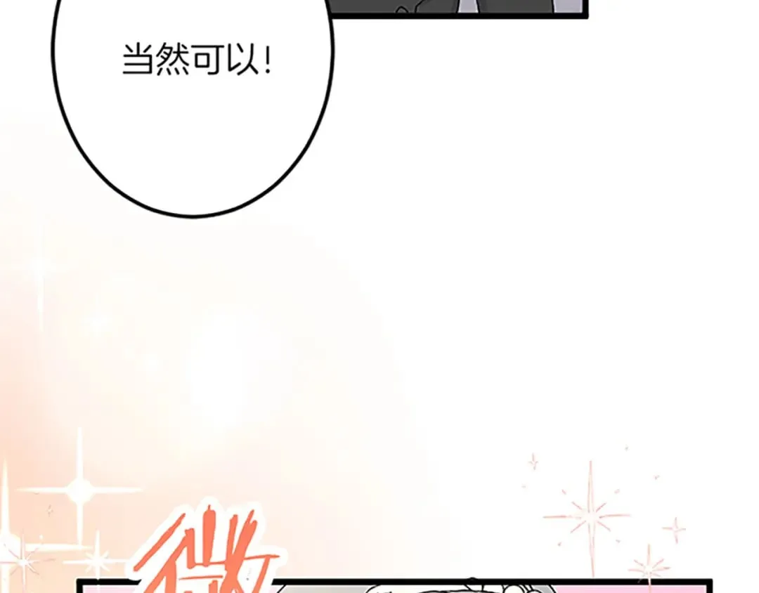 第41话 应对之策 第136页