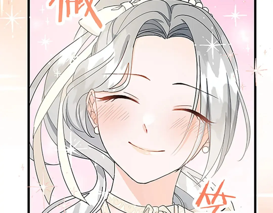 第41话 应对之策 第137页