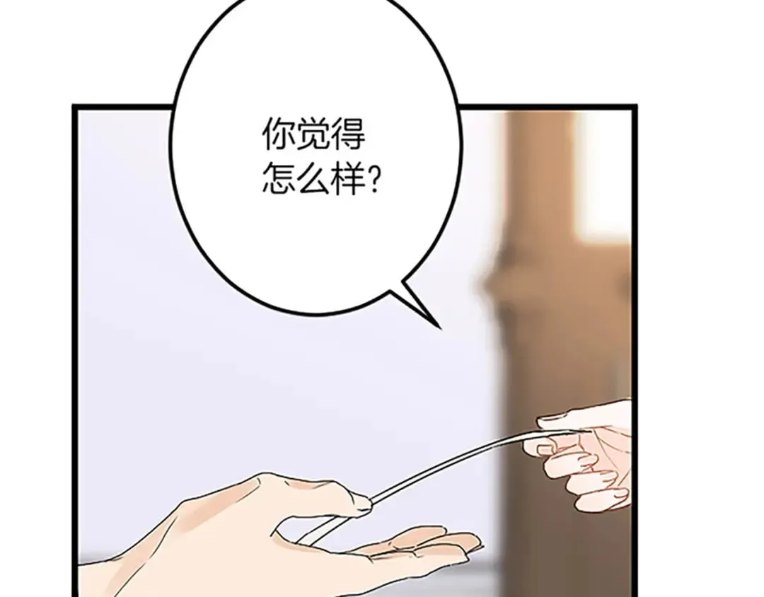 第41话 应对之策 第141页