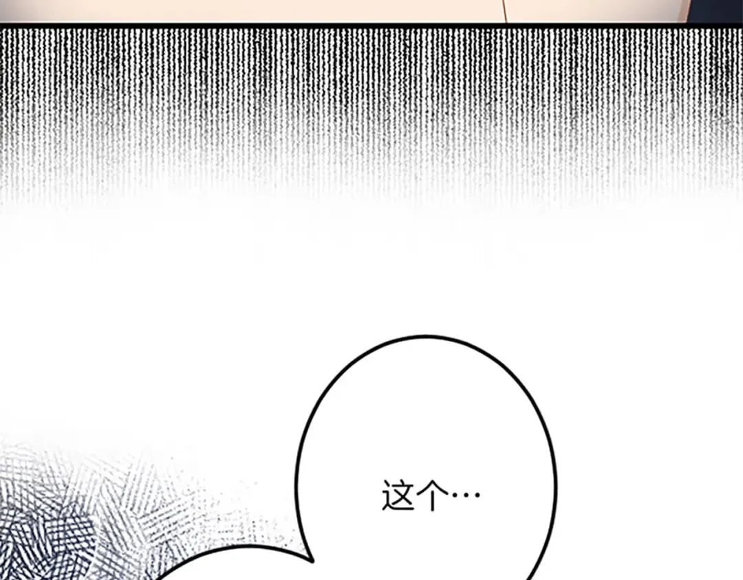 第41话 应对之策 第146页
