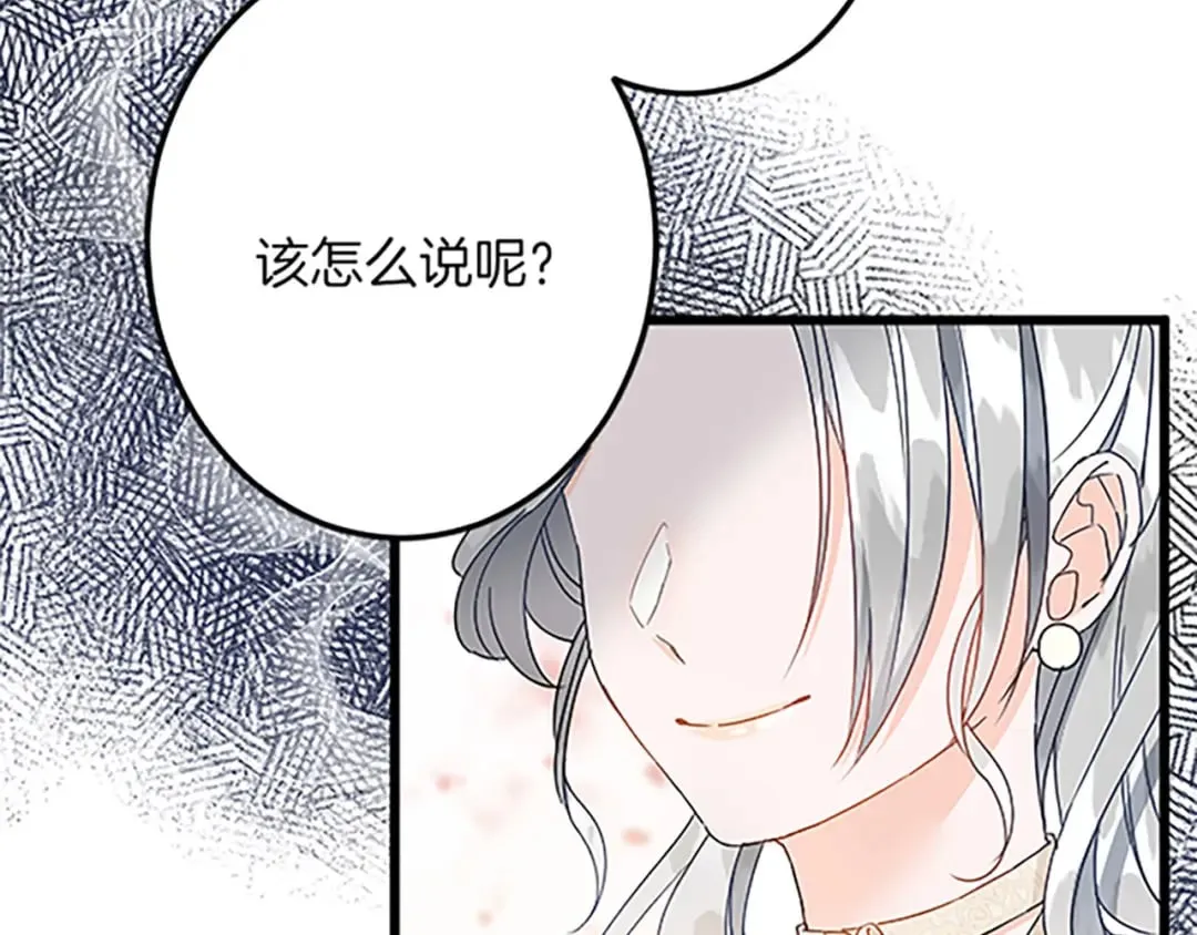 第41话 应对之策 第147页
