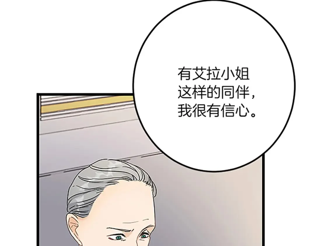 第41话 应对之策 第149页
