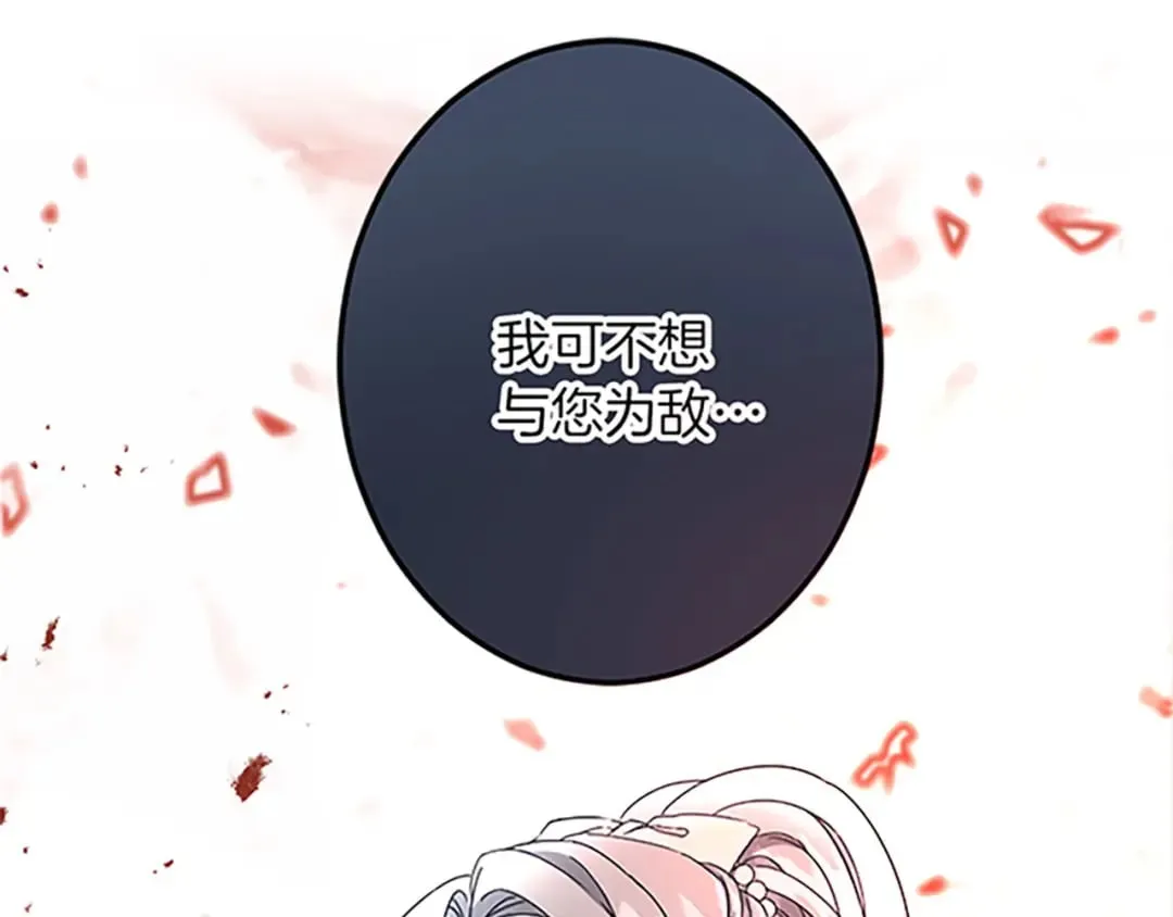 第41话 应对之策 第151页