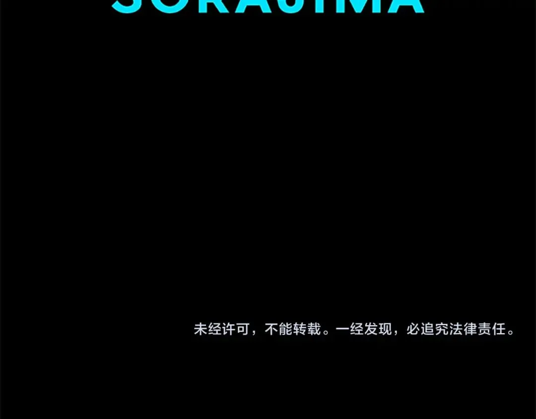 第41话 应对之策 第156页
