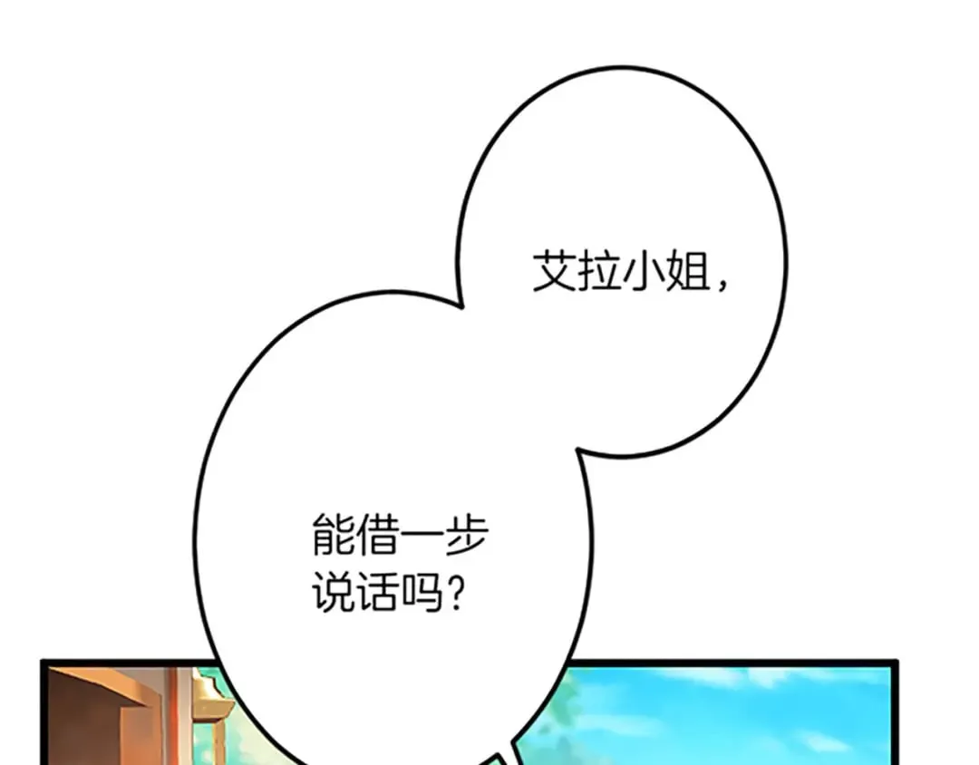 第42话 再次视察 第8页
