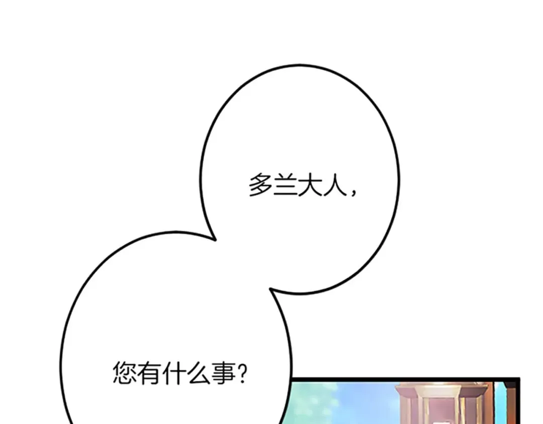 第42话 再次视察 第11页