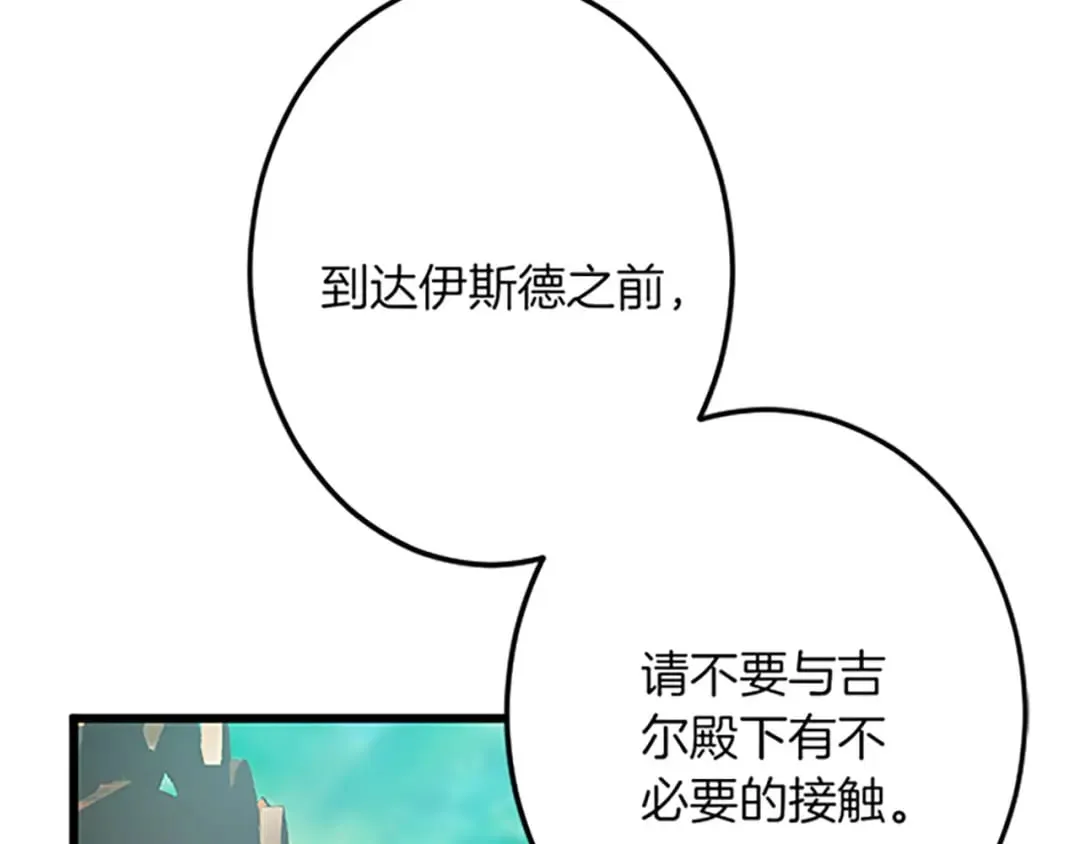 第42话 再次视察 第14页