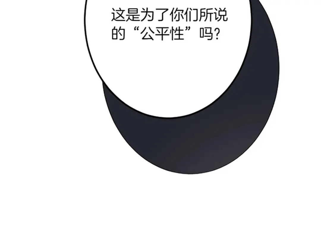 第42话 再次视察 第19页