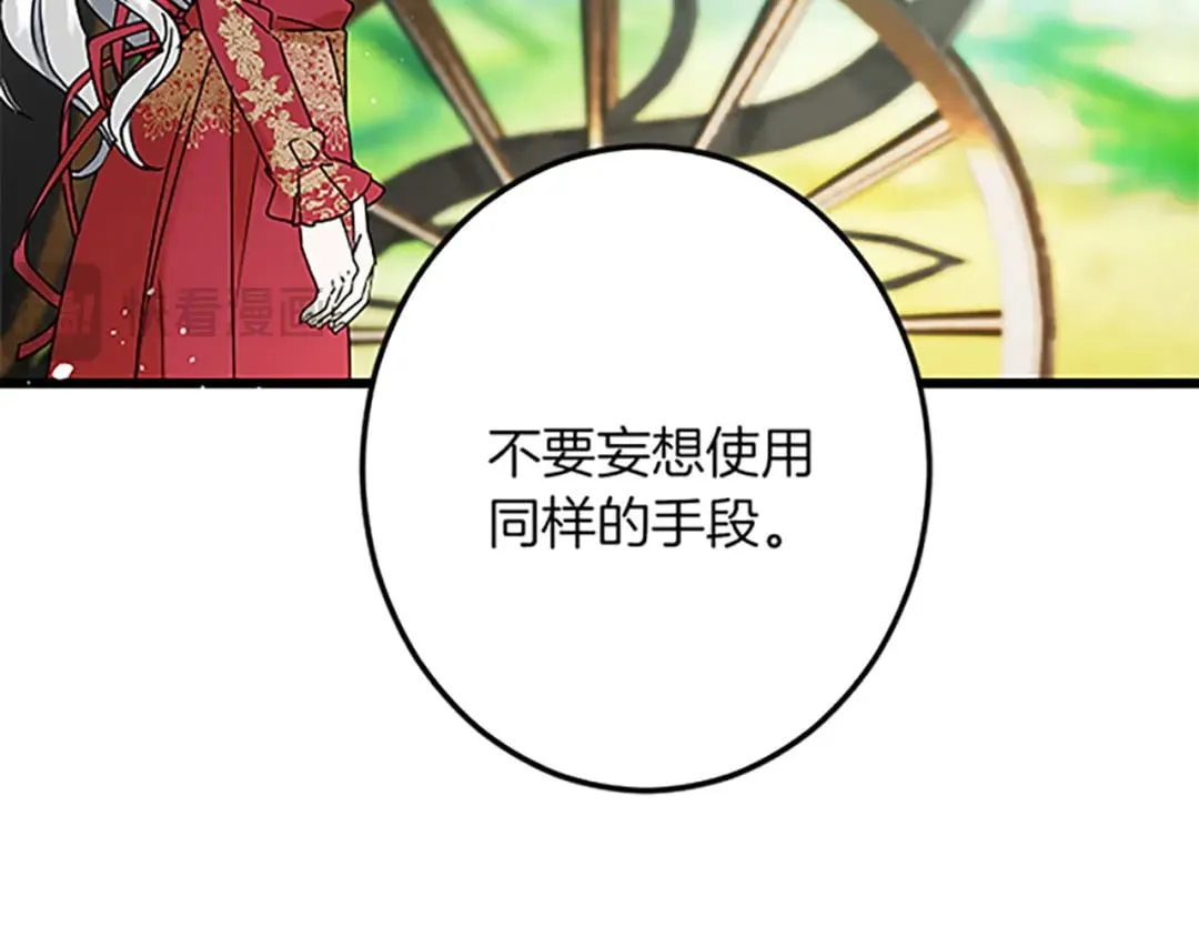第42话 再次视察 第27页