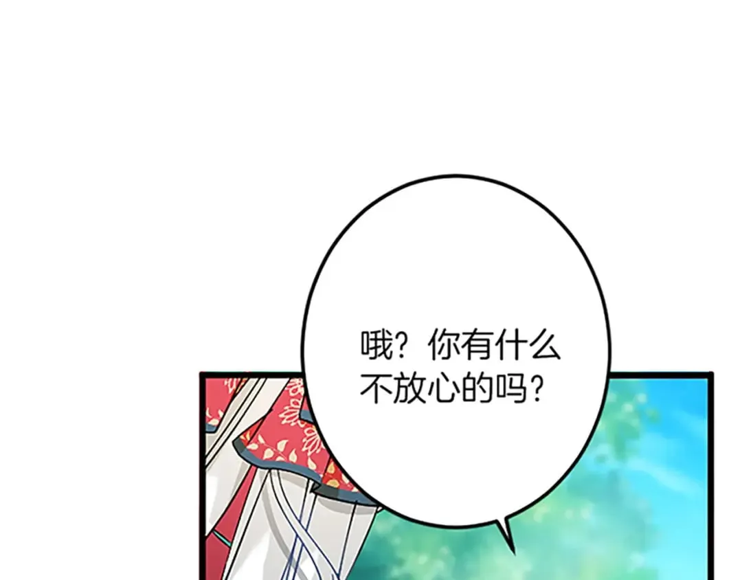第42话 再次视察 第31页